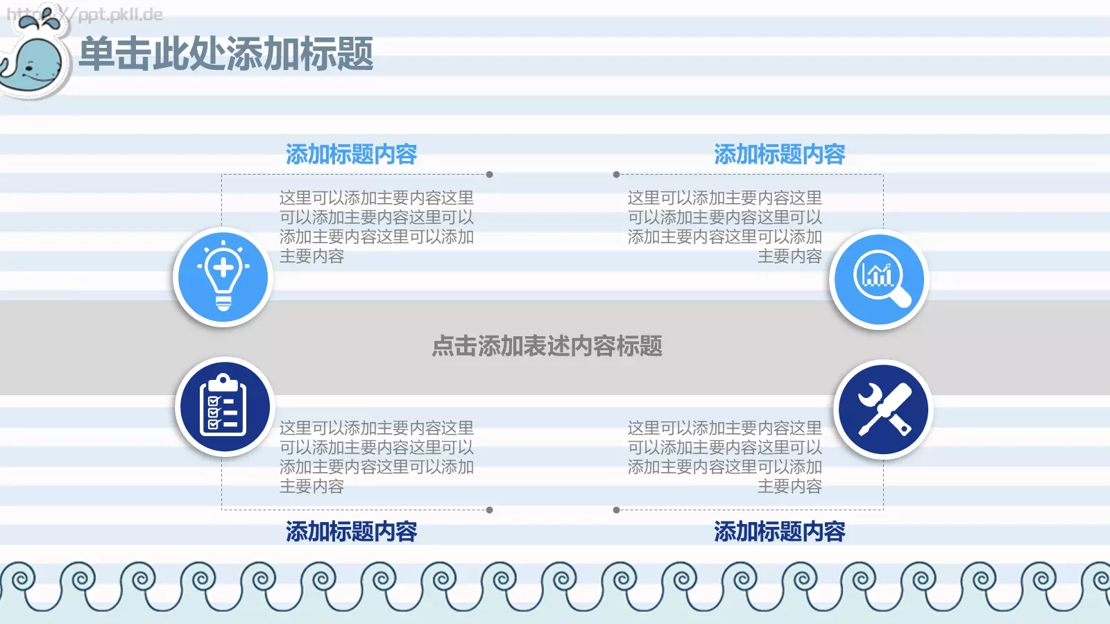 教师说课动态PPT模板 第 18 页预览图