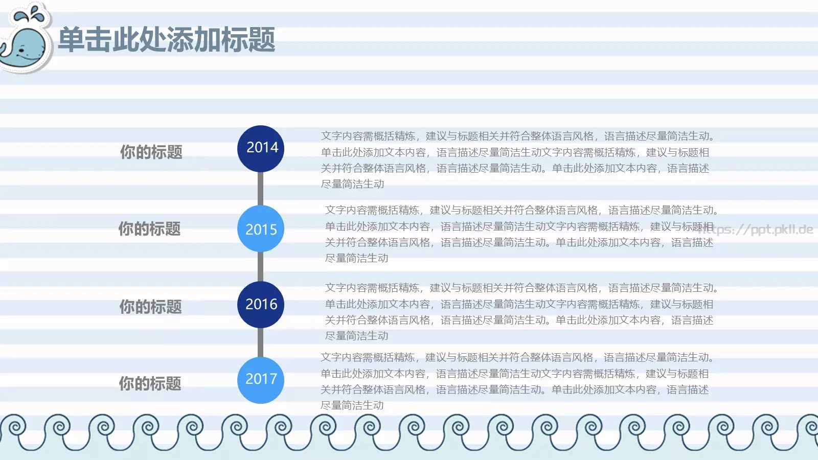 教师说课动态PPT模板 第 19 页预览图
