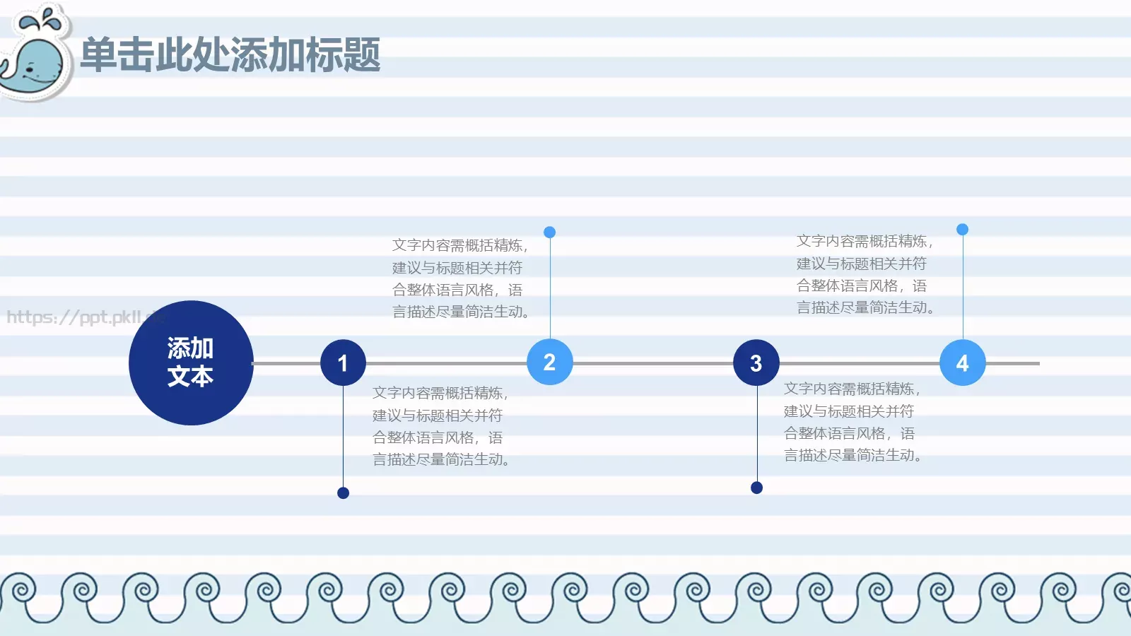 教师说课动态PPT模板 第 20 页预览图