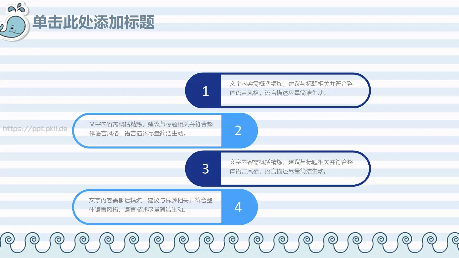 教师说课动态PPT模板 第 22 页预览图