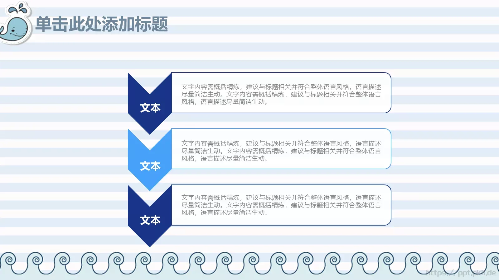 教师说课动态PPT模板 第 21 页预览图