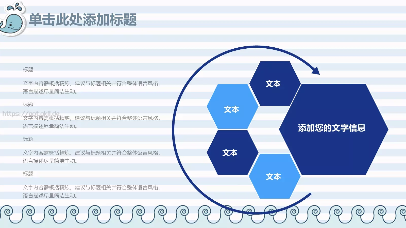 教师说课动态PPT模板 第 27 页预览图