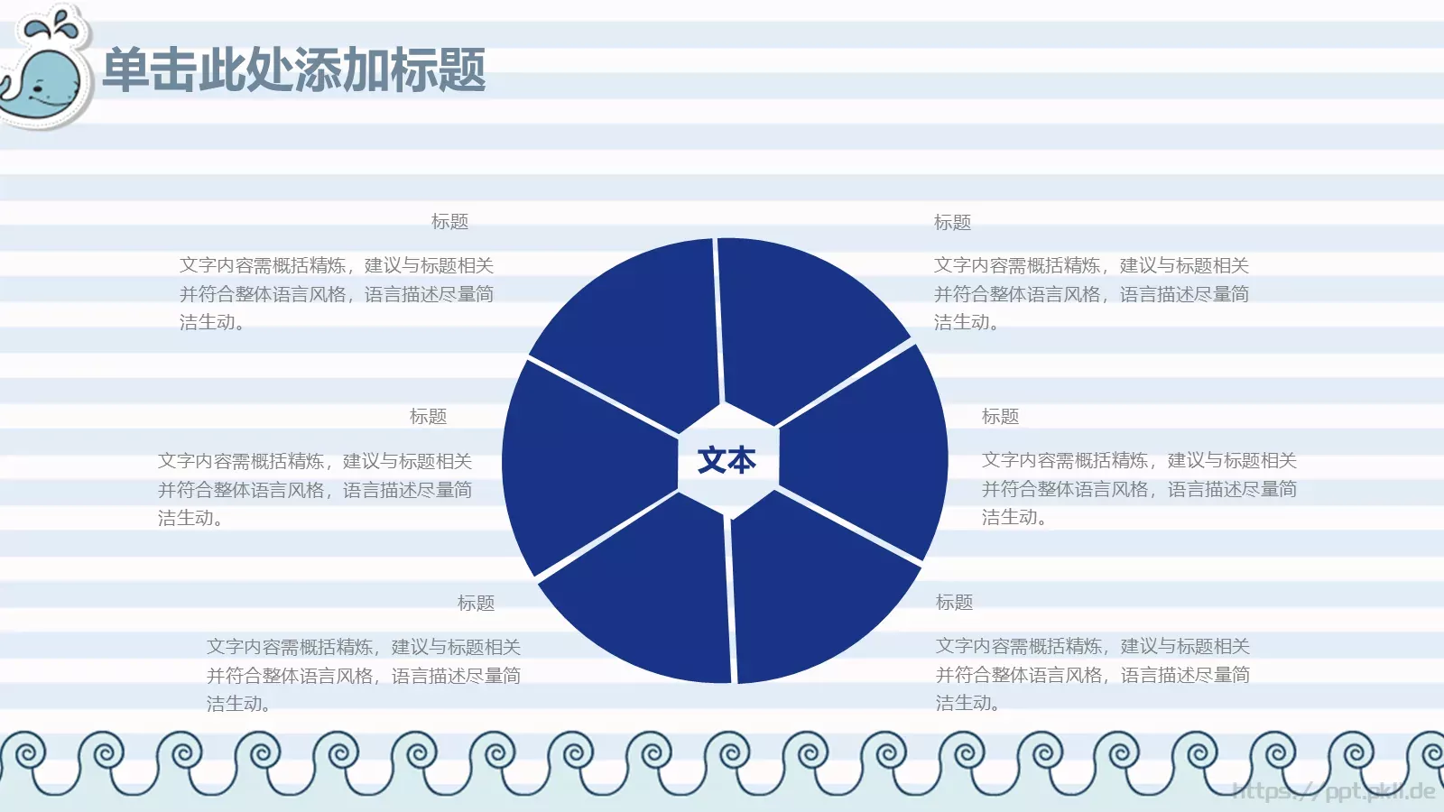 教师说课动态PPT模板 第 26 页预览图