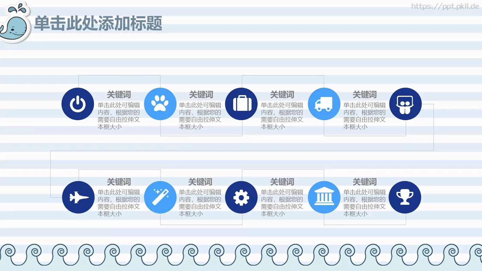 教师说课动态PPT模板 第 28 页预览图