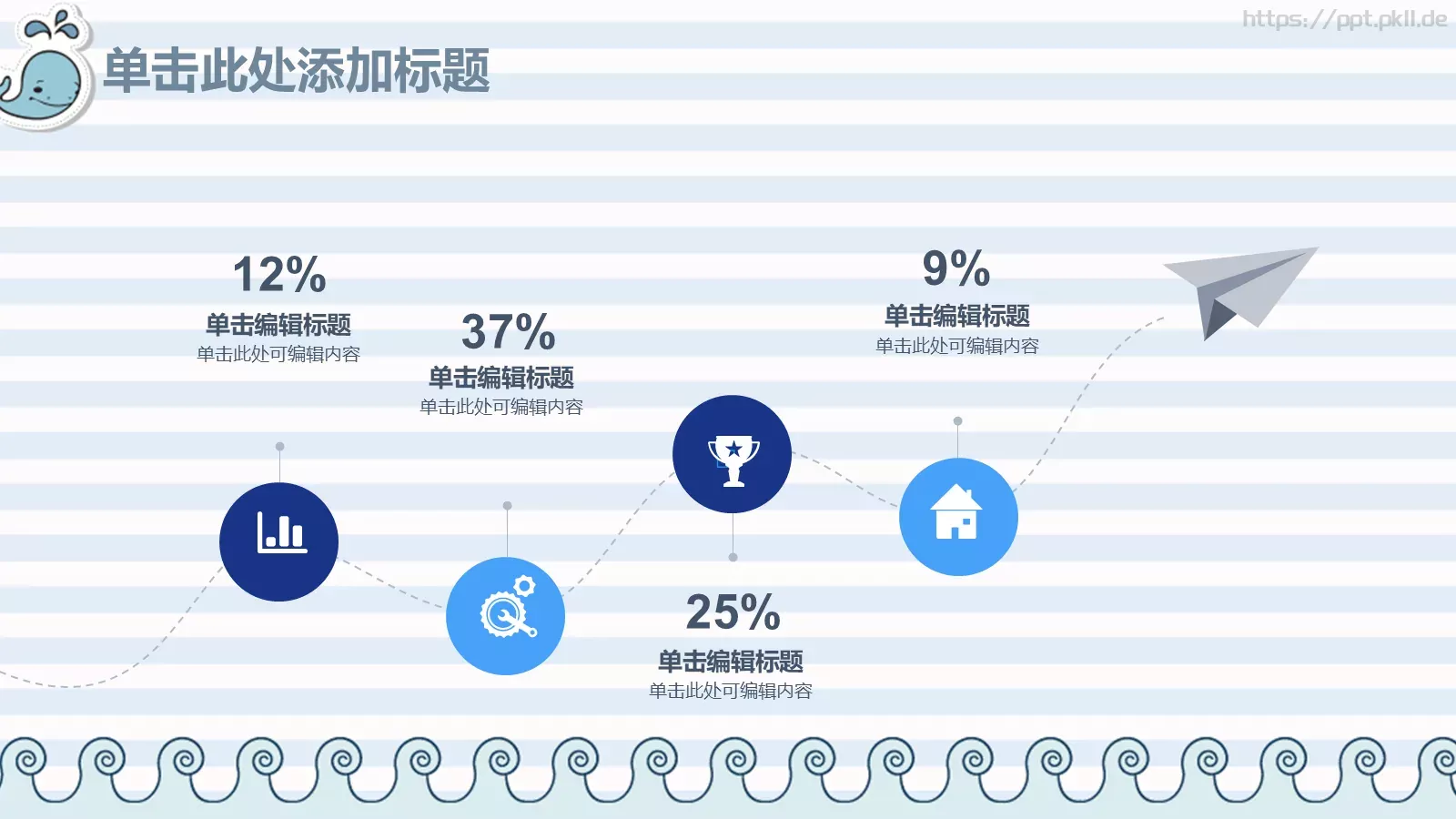 教师说课动态PPT模板 第 31 页预览图