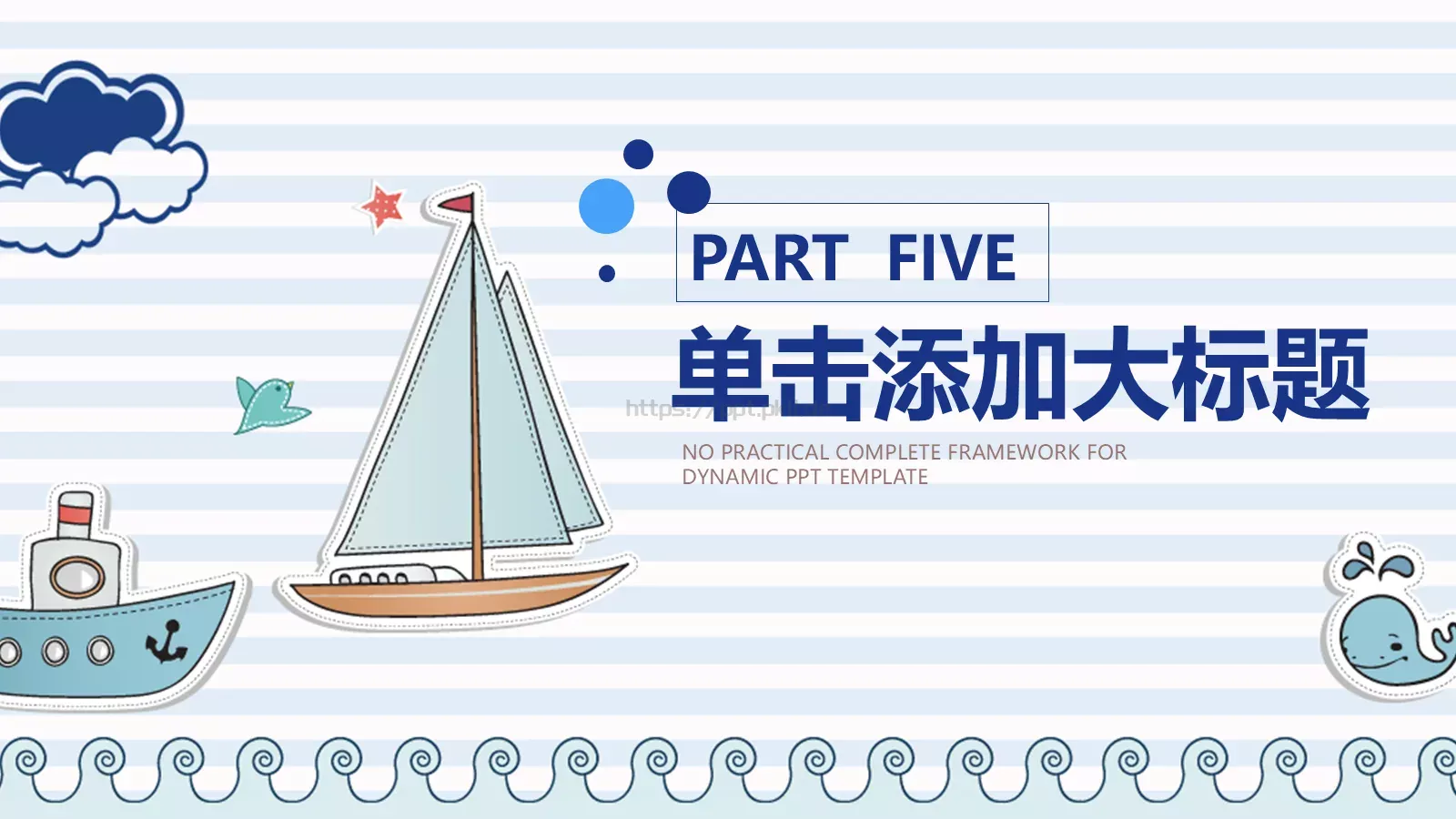 教师说课动态PPT模板 第 29 页预览图