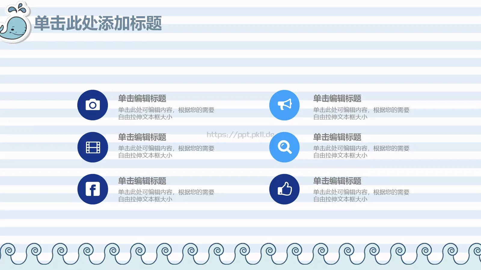 教师说课动态PPT模板 第 33 页预览图