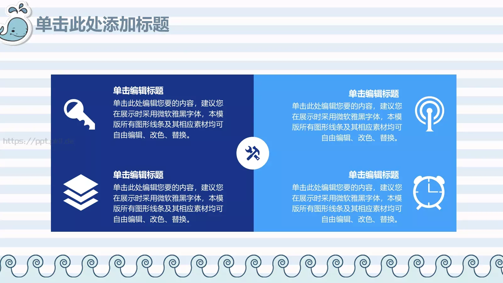 教师说课动态PPT模板 第 34 页预览图