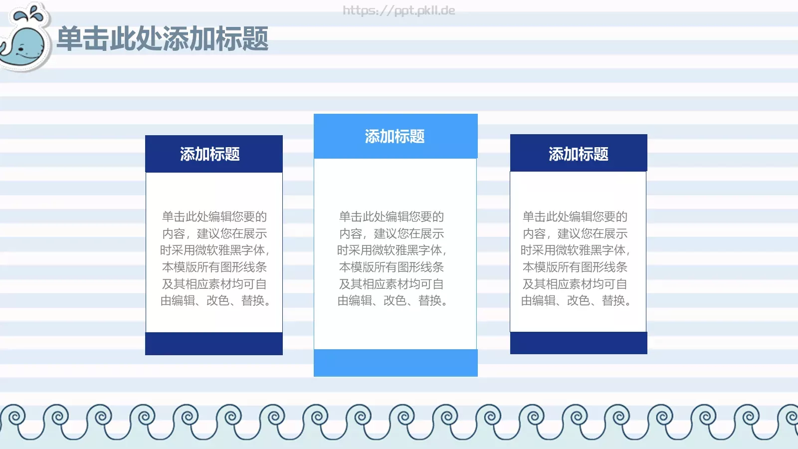 教师说课动态PPT模板 第 35 页预览图