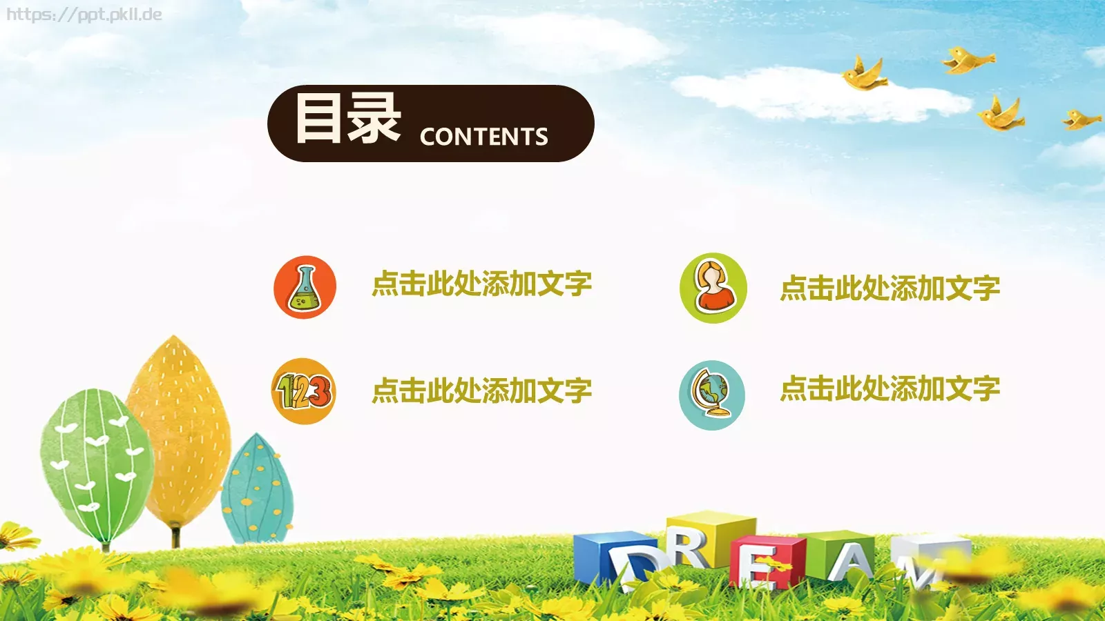 小学教育通用模板 第 2 页缩略图