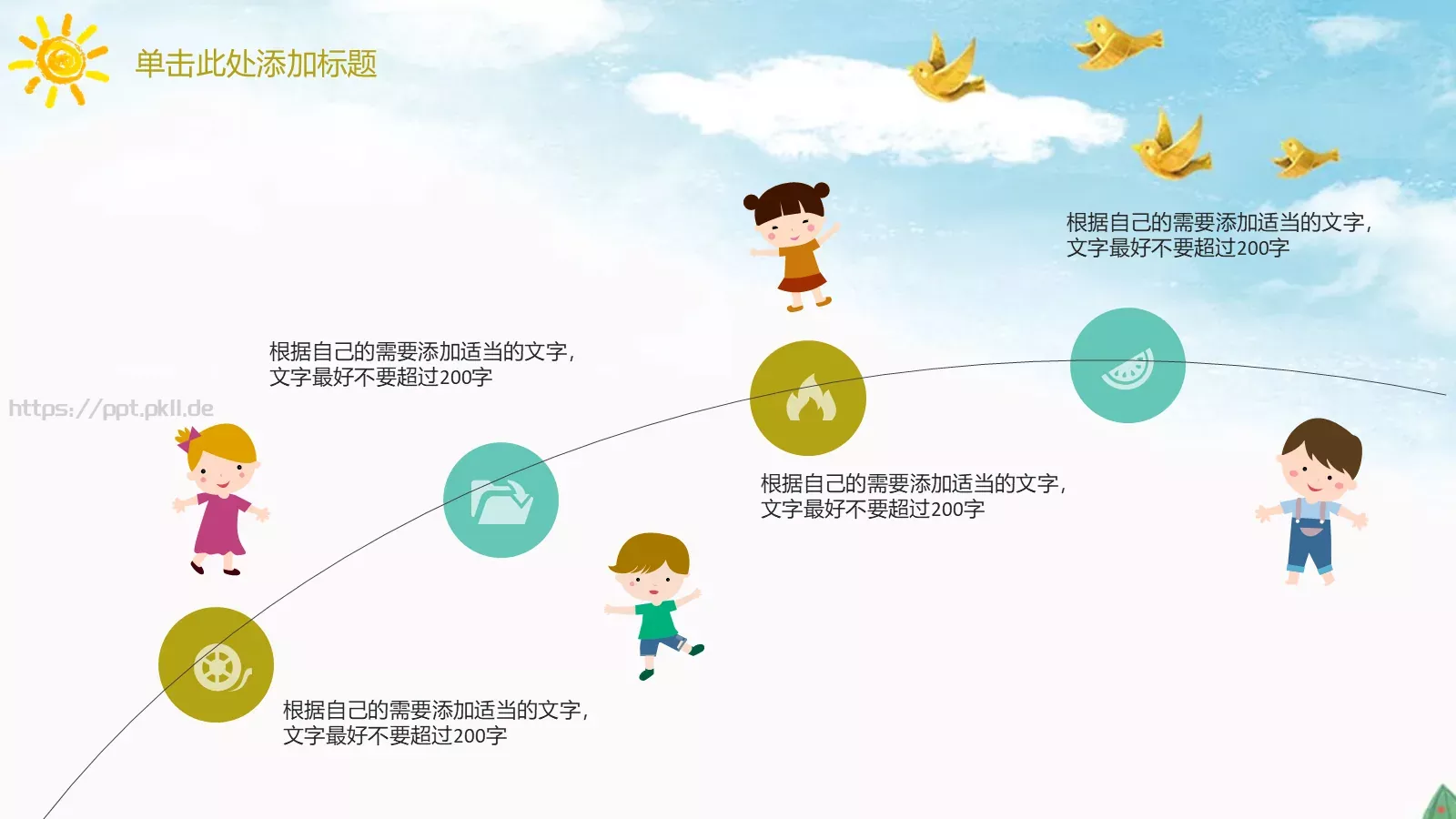 小学教育通用模板 第 6 页预览图