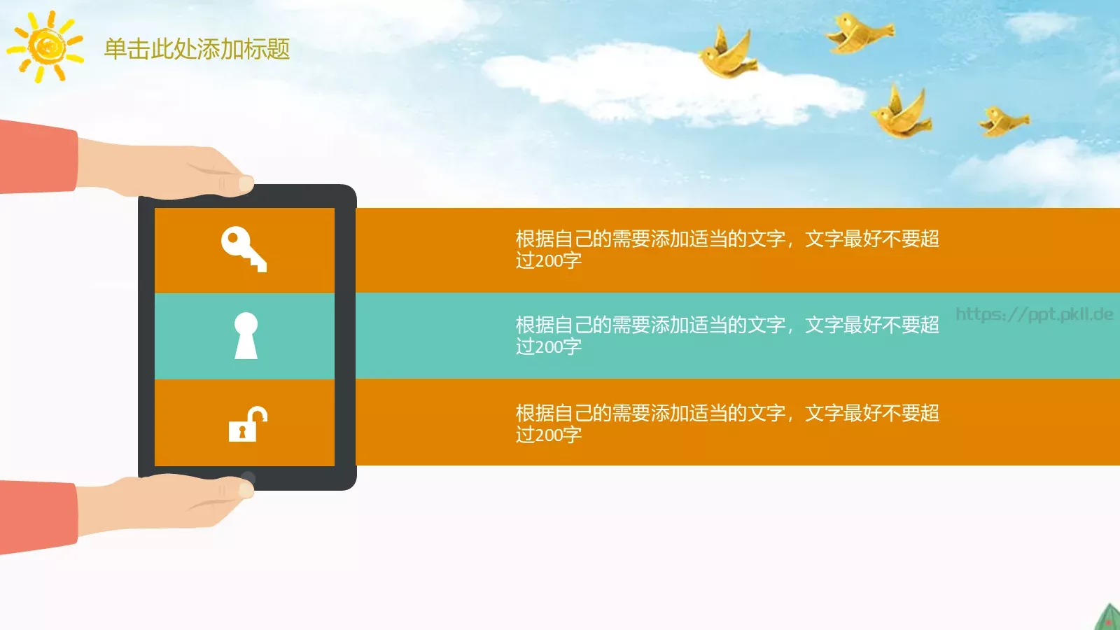 小学教育通用模板 第 10 页预览图