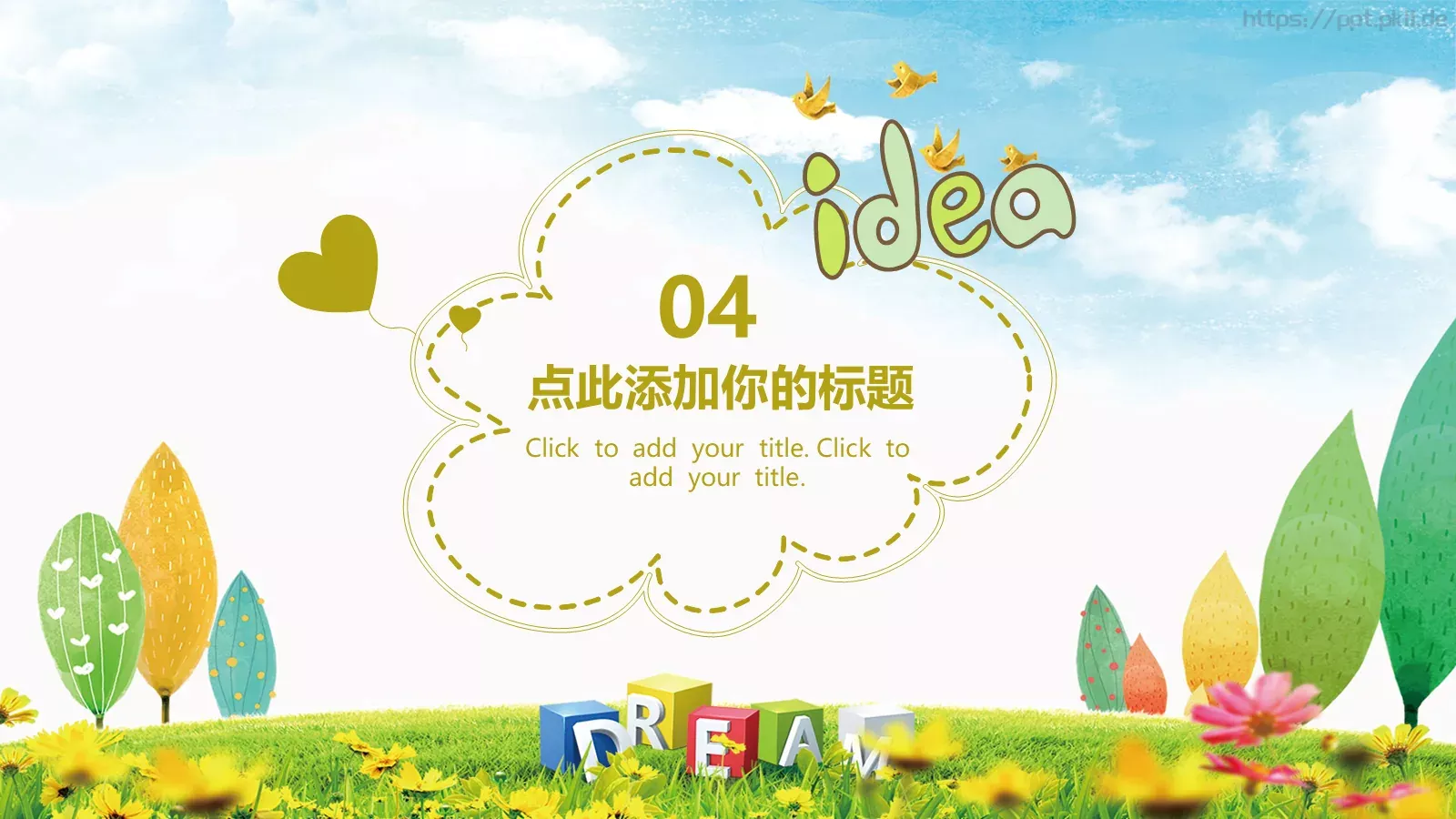 小学教育通用模板 第 19 页预览图