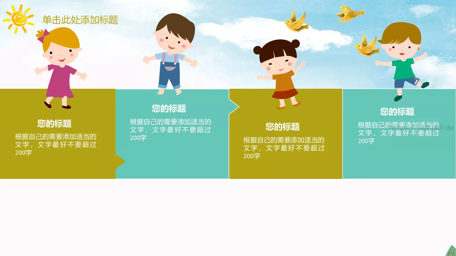 小学教育通用模板 第 21 页预览图