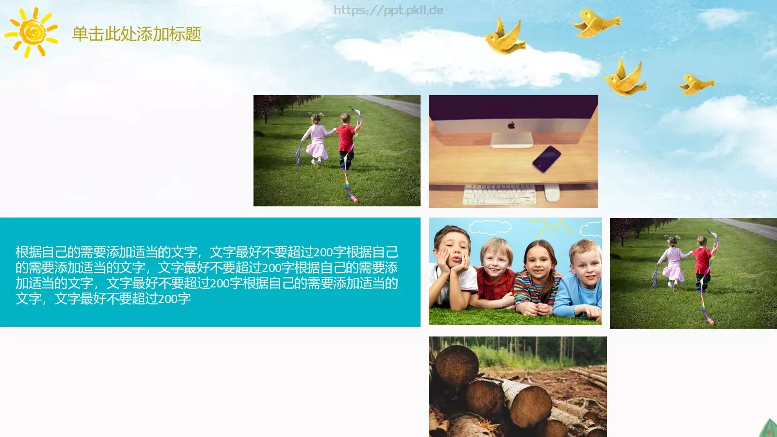 小学教育通用模板 第 24 页预览图