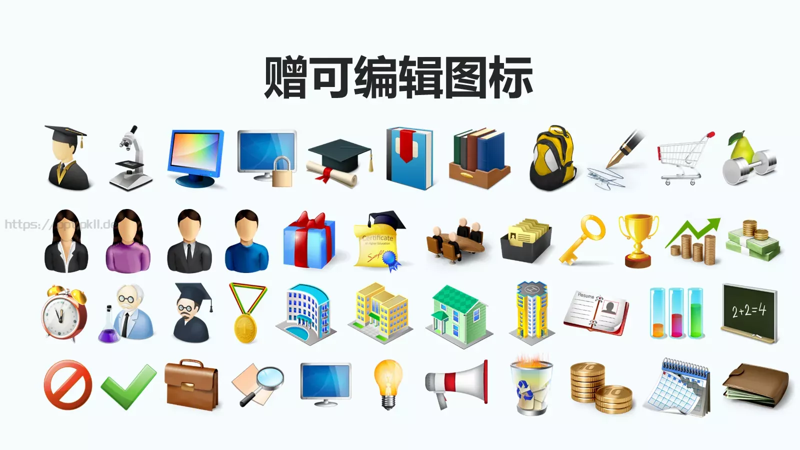 小学教育通用模板 第 26 页预览图