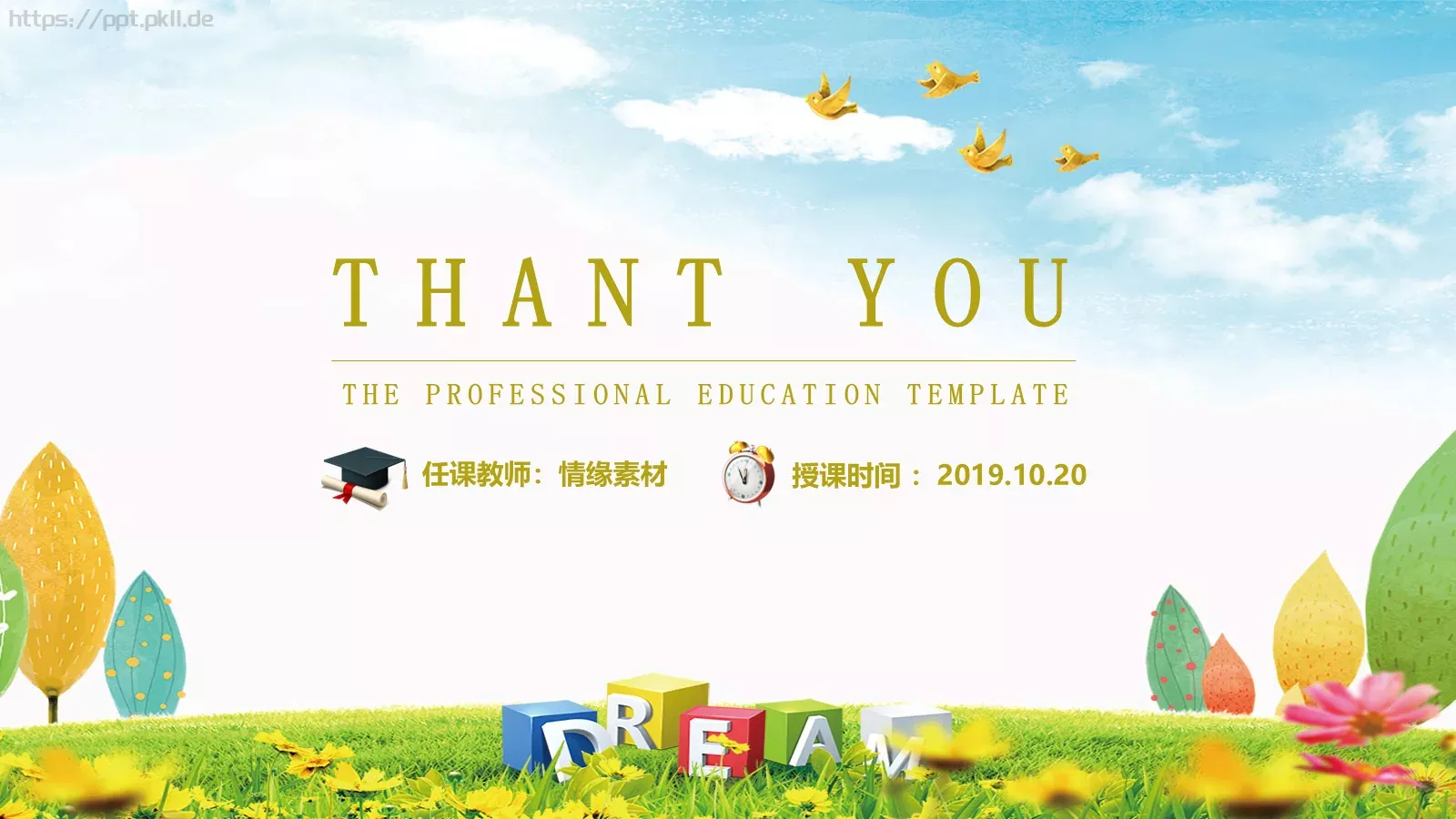 小学教育通用模板 第 25 页预览图