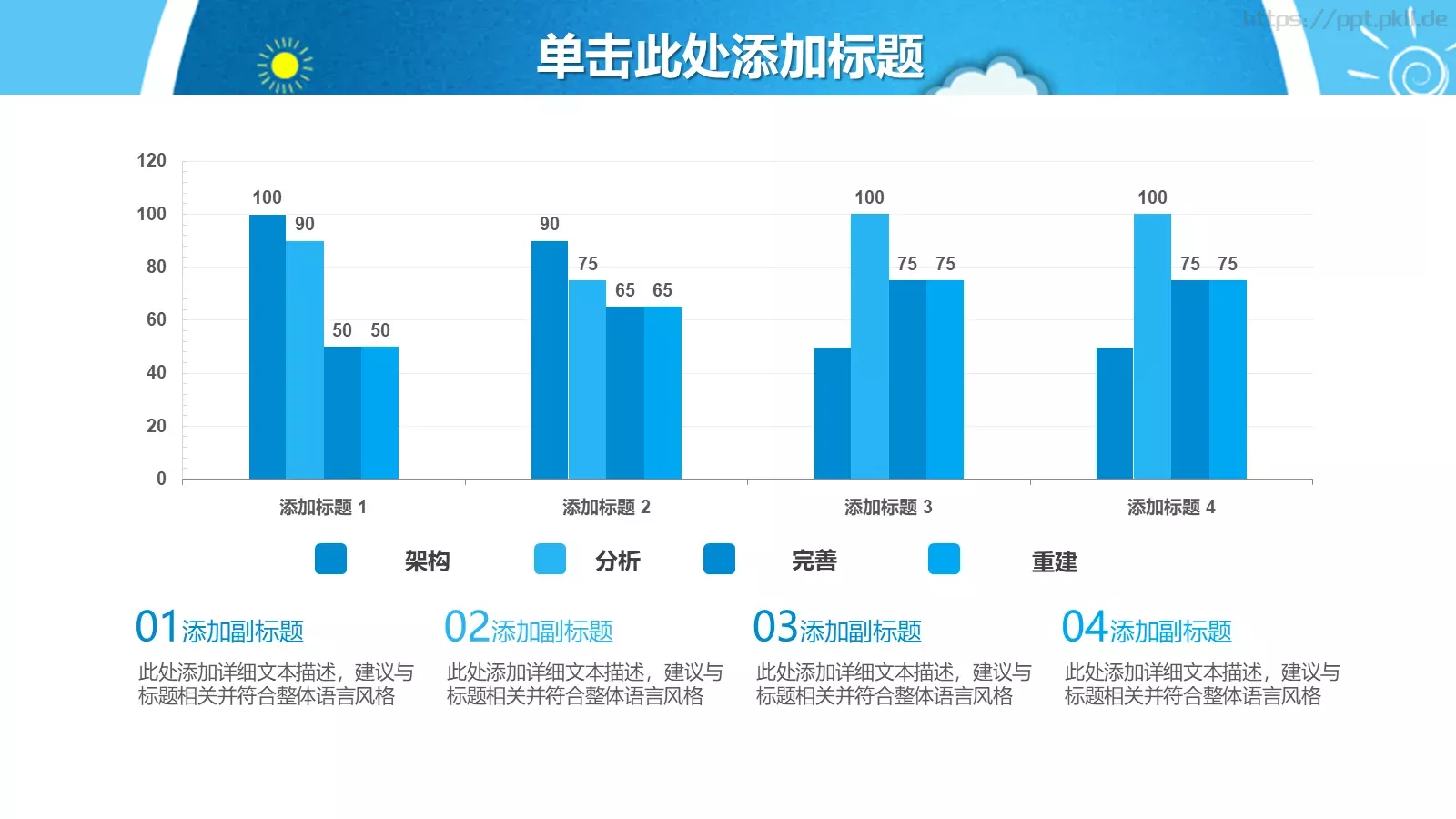 教师说课PPT模板 第 6 页预览图