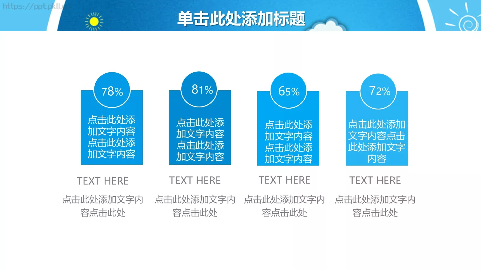 教师说课PPT模板 第 4 页缩略图