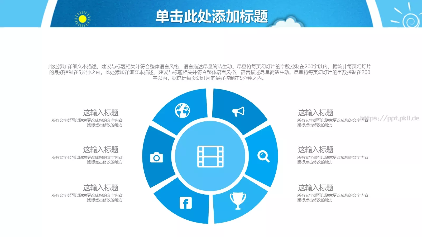 教师说课PPT模板 第 5 页预览图