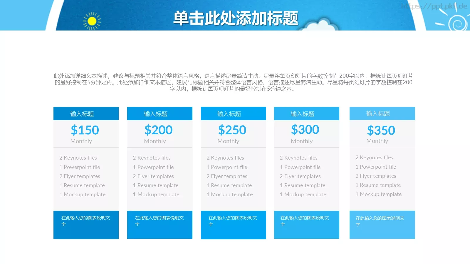 教师说课PPT模板 第 7 页预览图