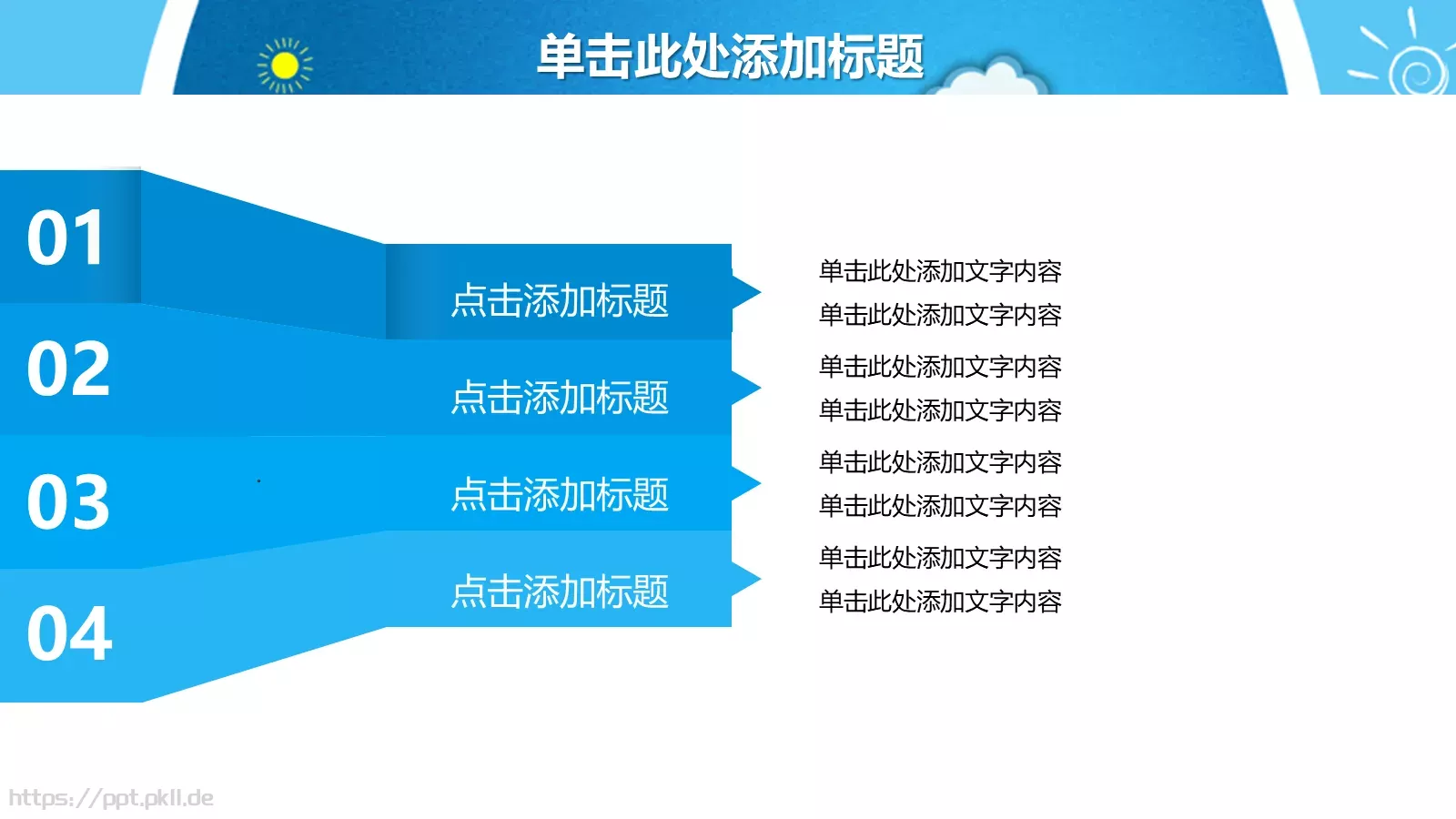 教师说课PPT模板 第 8 页预览图