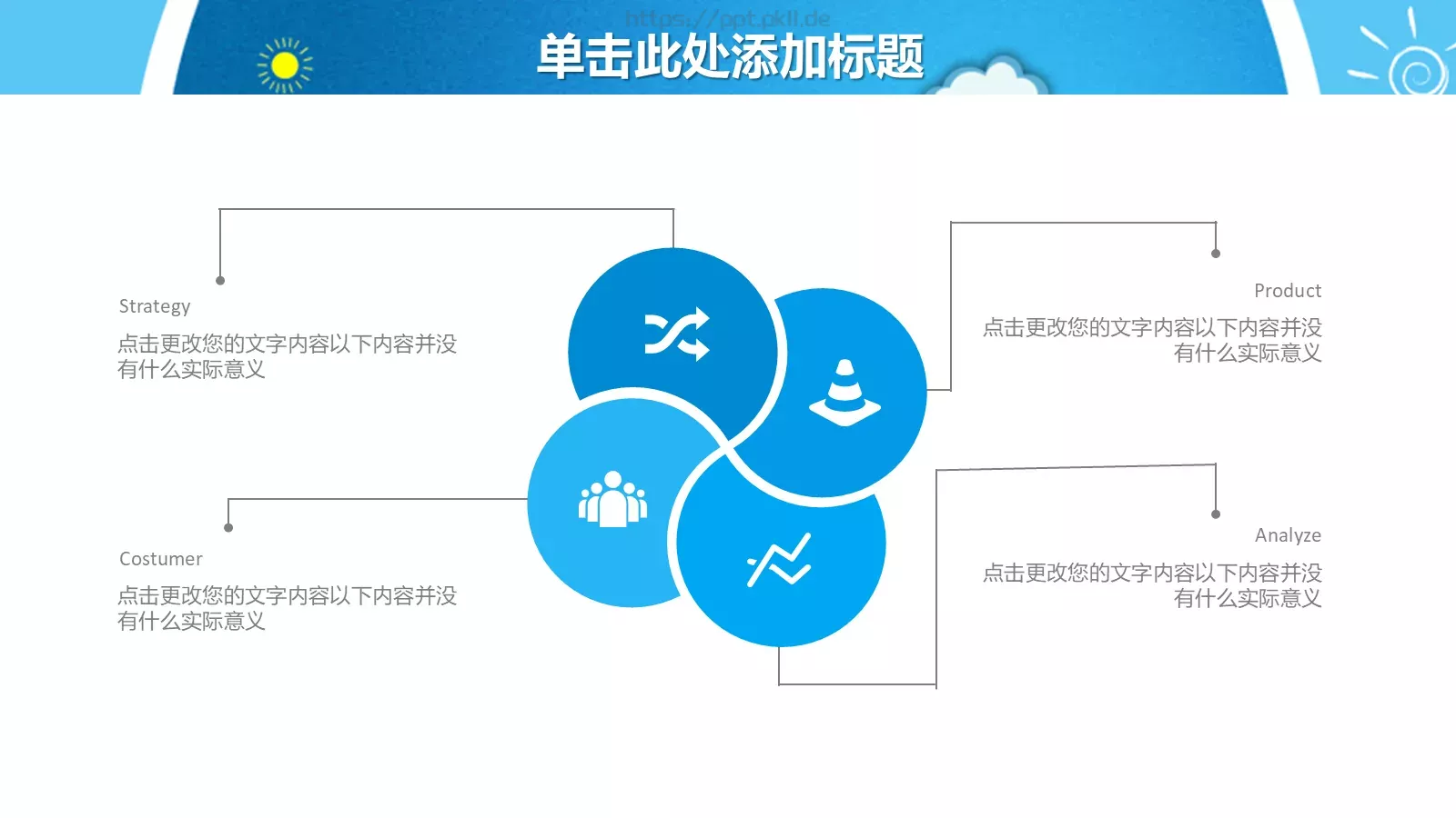 教师说课PPT模板 第 9 页预览图