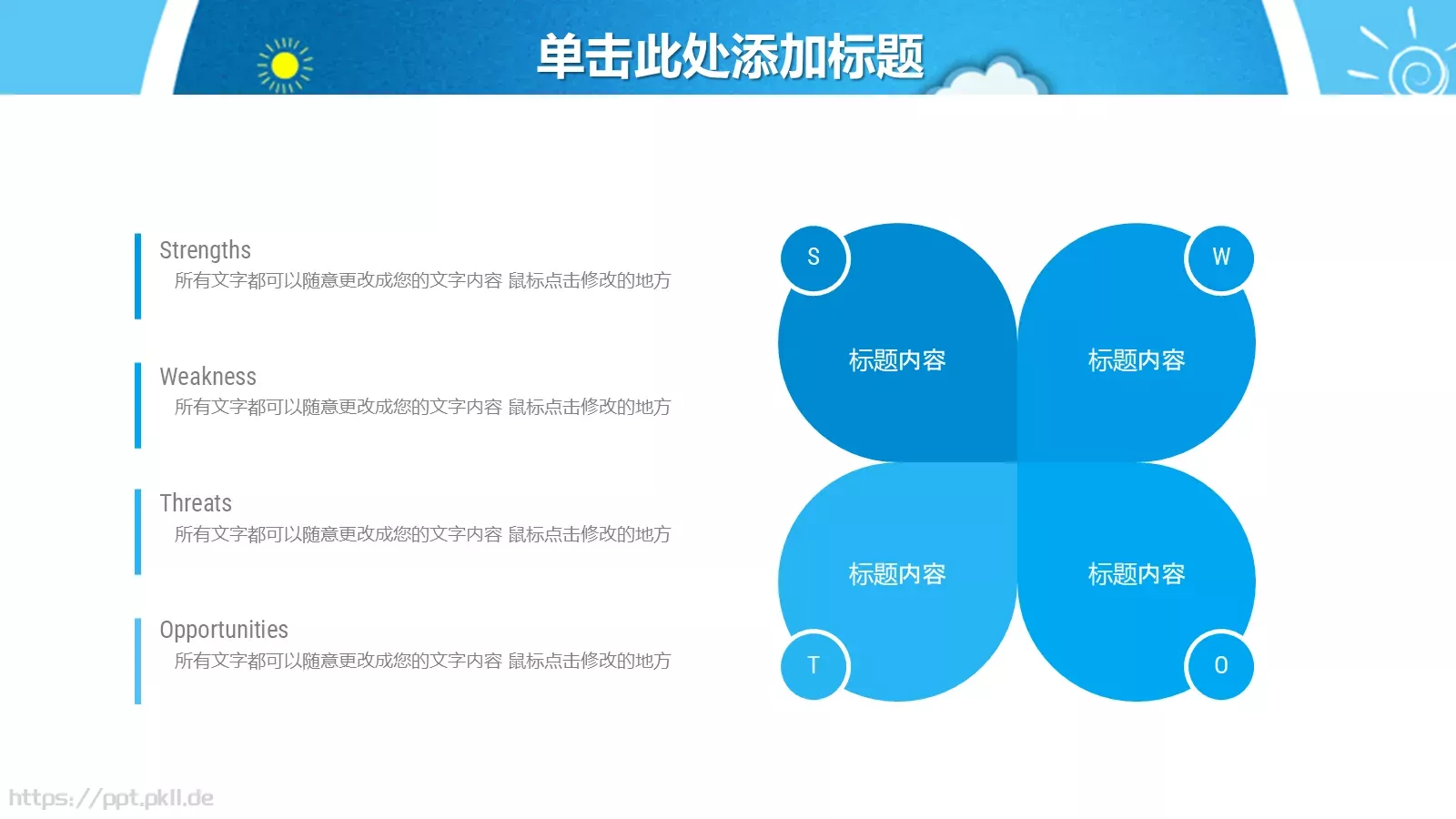 教师说课PPT模板 第 12 页预览图