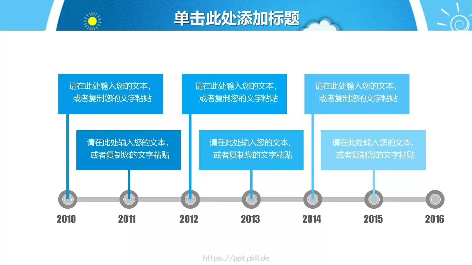 教师说课PPT模板 第 10 页预览图