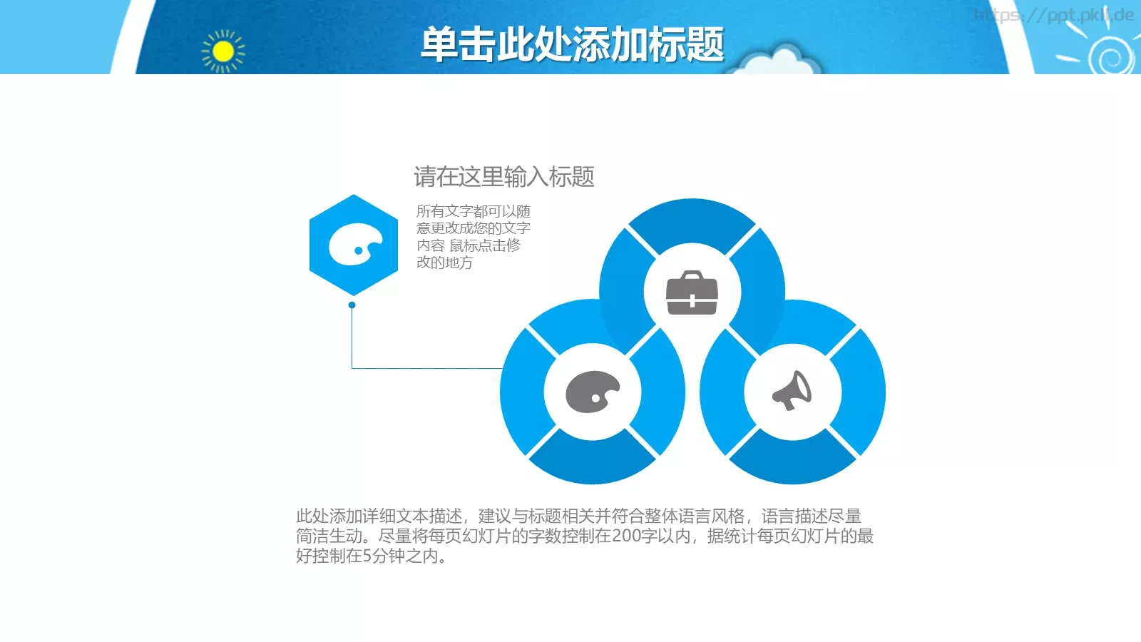 教师说课PPT模板 第 13 页预览图