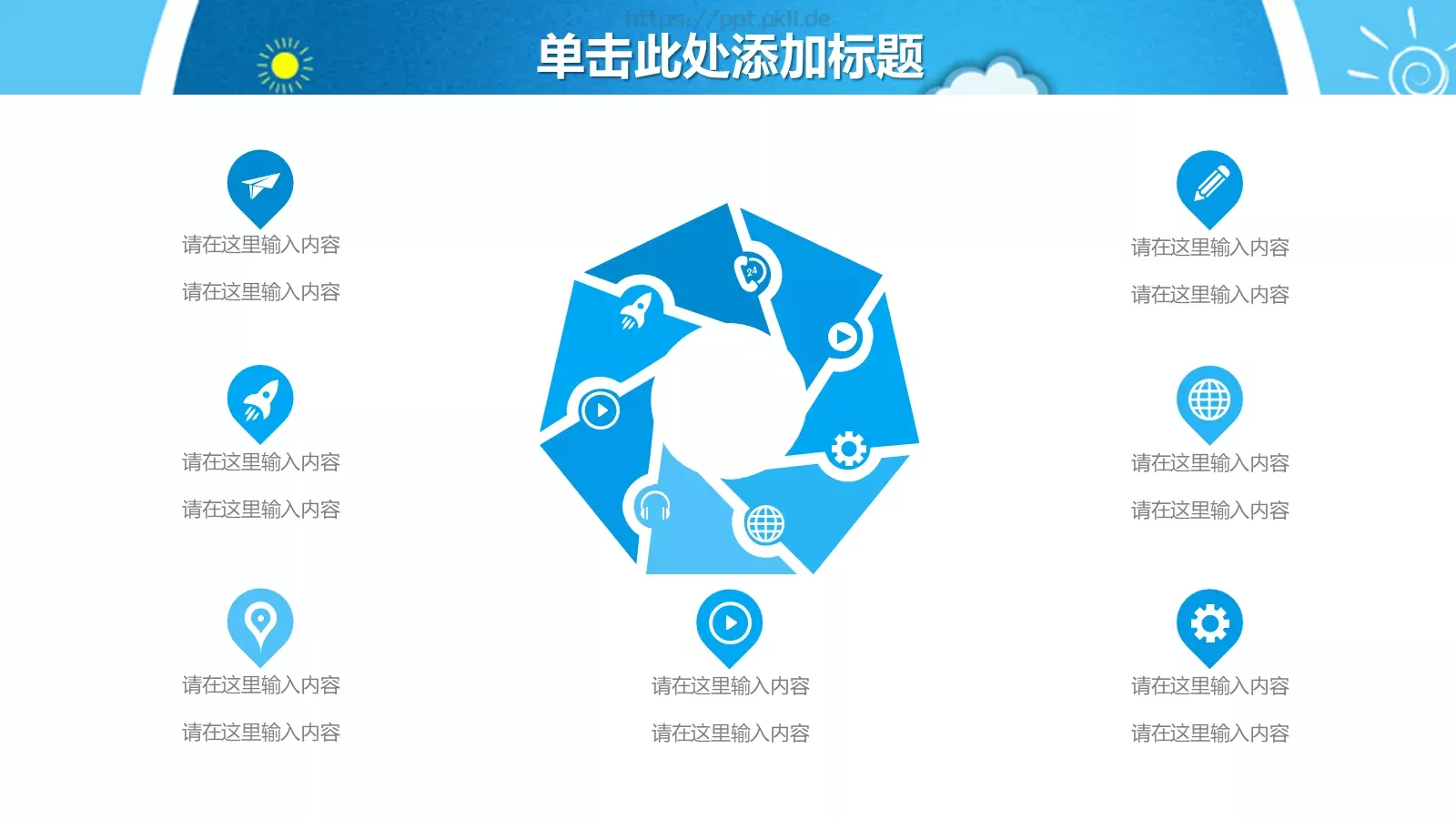 教师说课PPT模板 第 15 页预览图