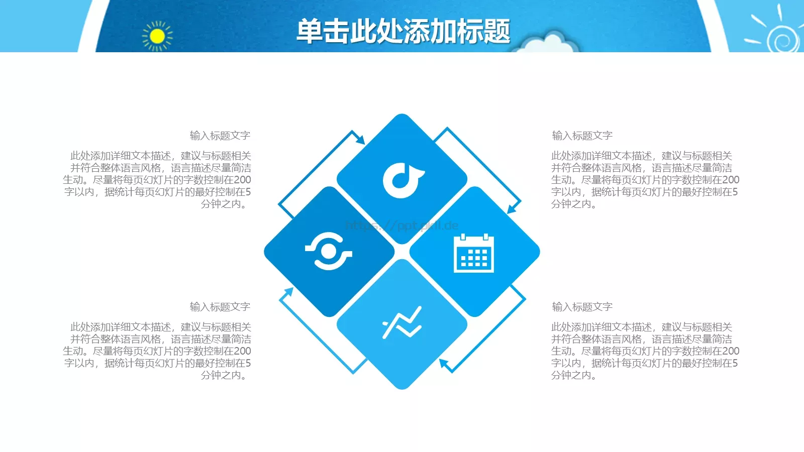 教师说课PPT模板 第 14 页预览图