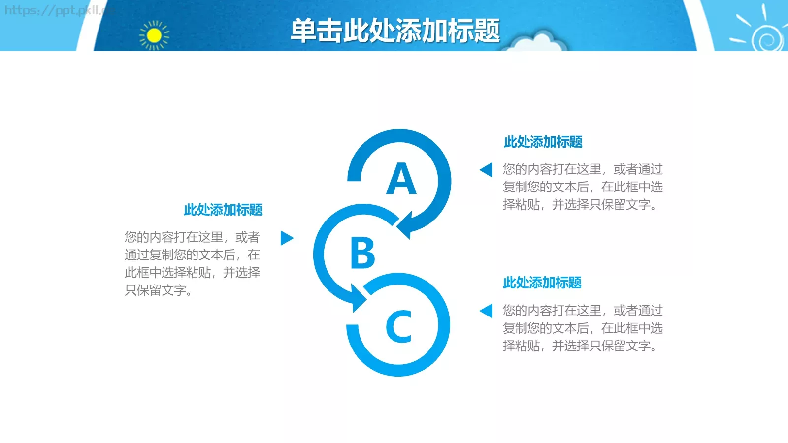 教师说课PPT模板 第 16 页预览图