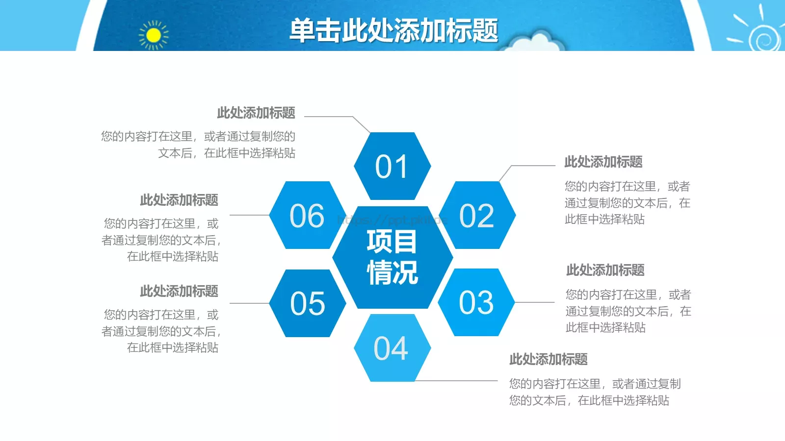 教师说课PPT模板 第 17 页预览图