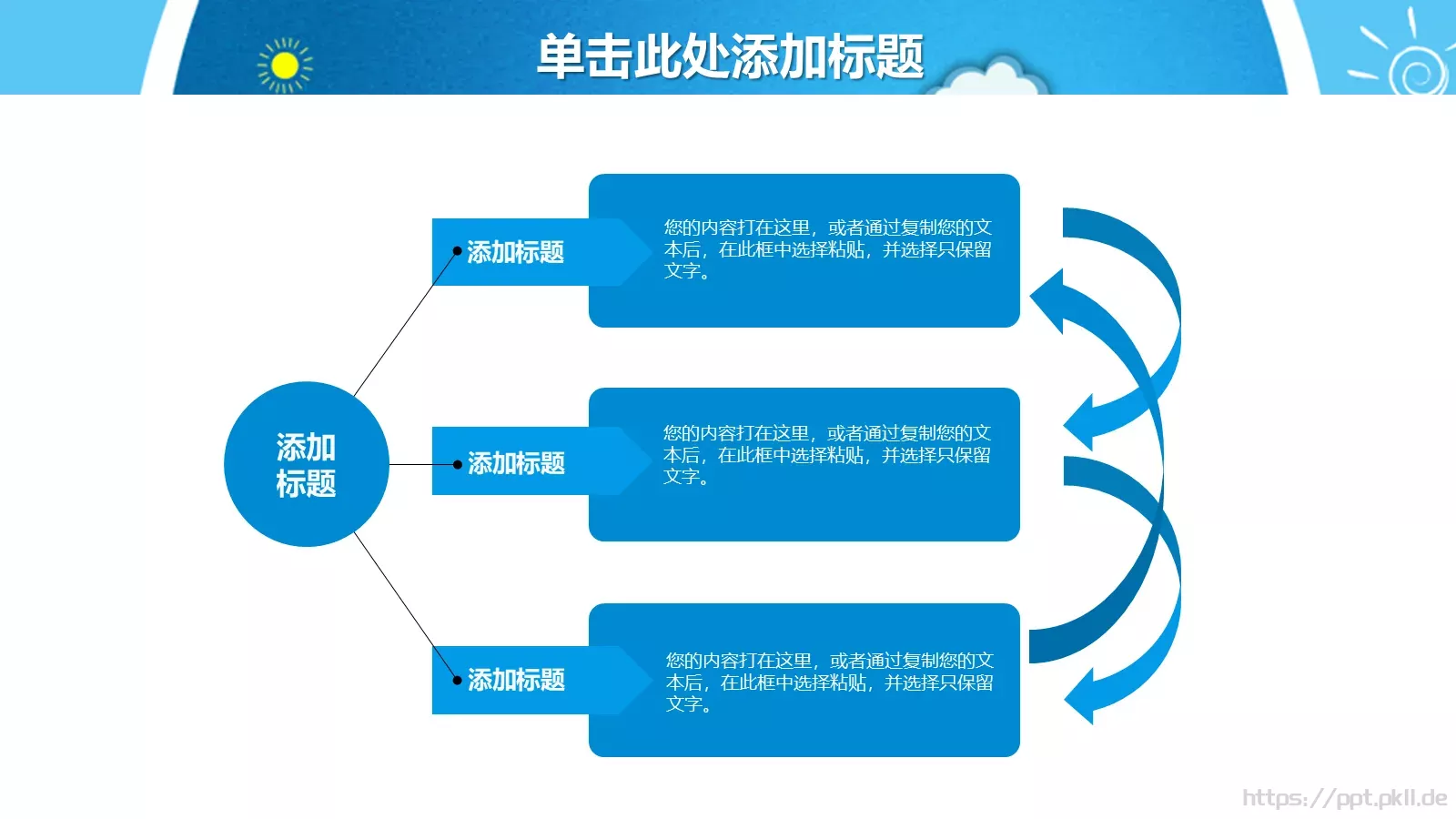教师说课PPT模板 第 18 页预览图