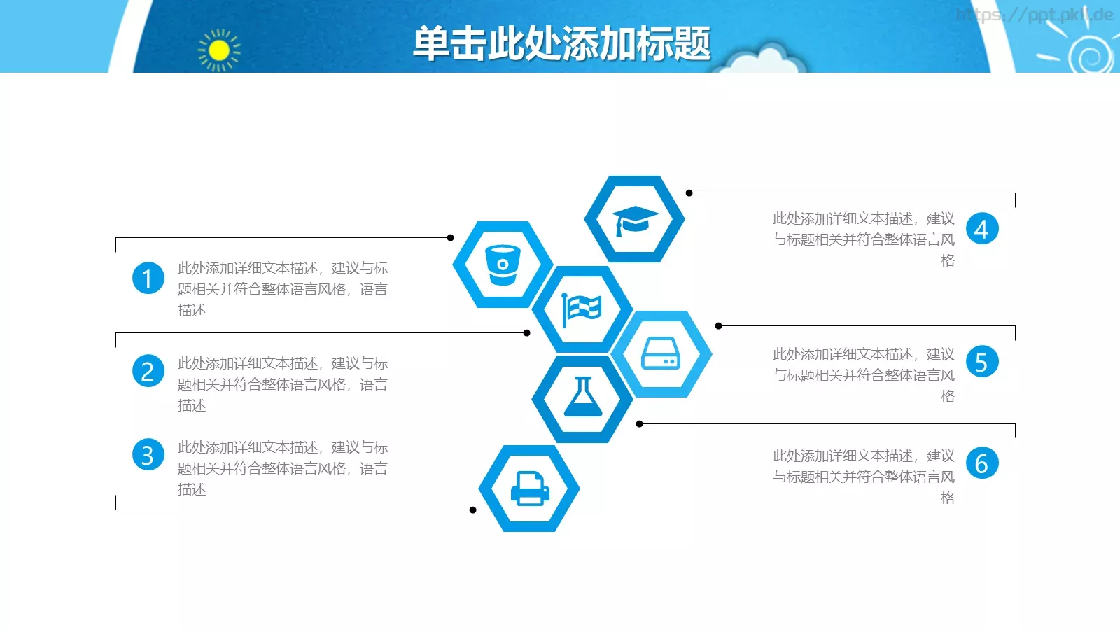 教师说课PPT模板 第 21 页预览图