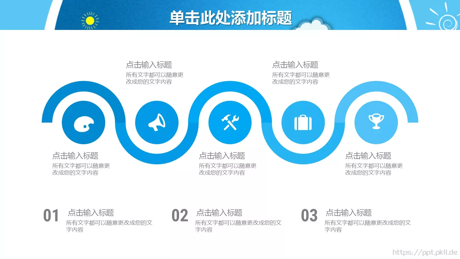 教师说课PPT模板 第 24 页预览图