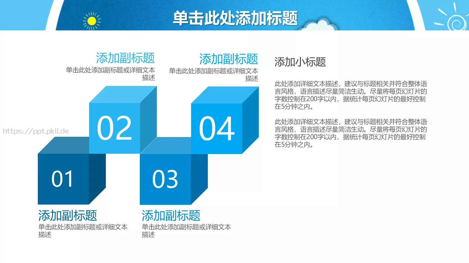 教师说课PPT模板 第 27 页预览图