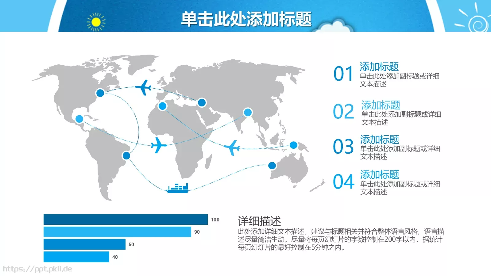 教师说课PPT模板 第 26 页预览图