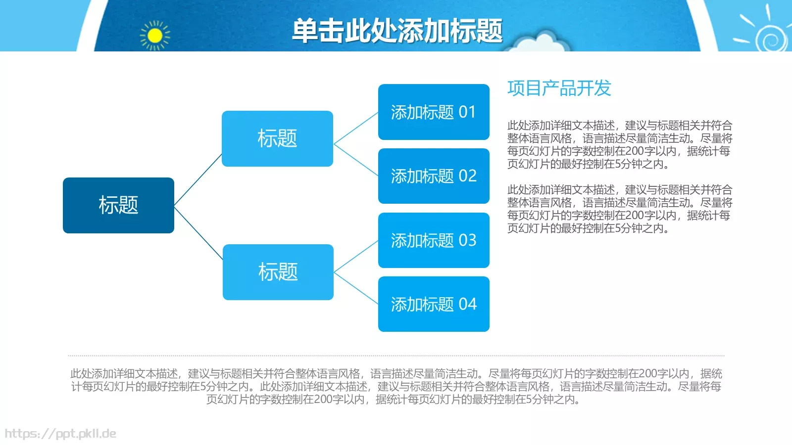 教师说课PPT模板 第 28 页预览图