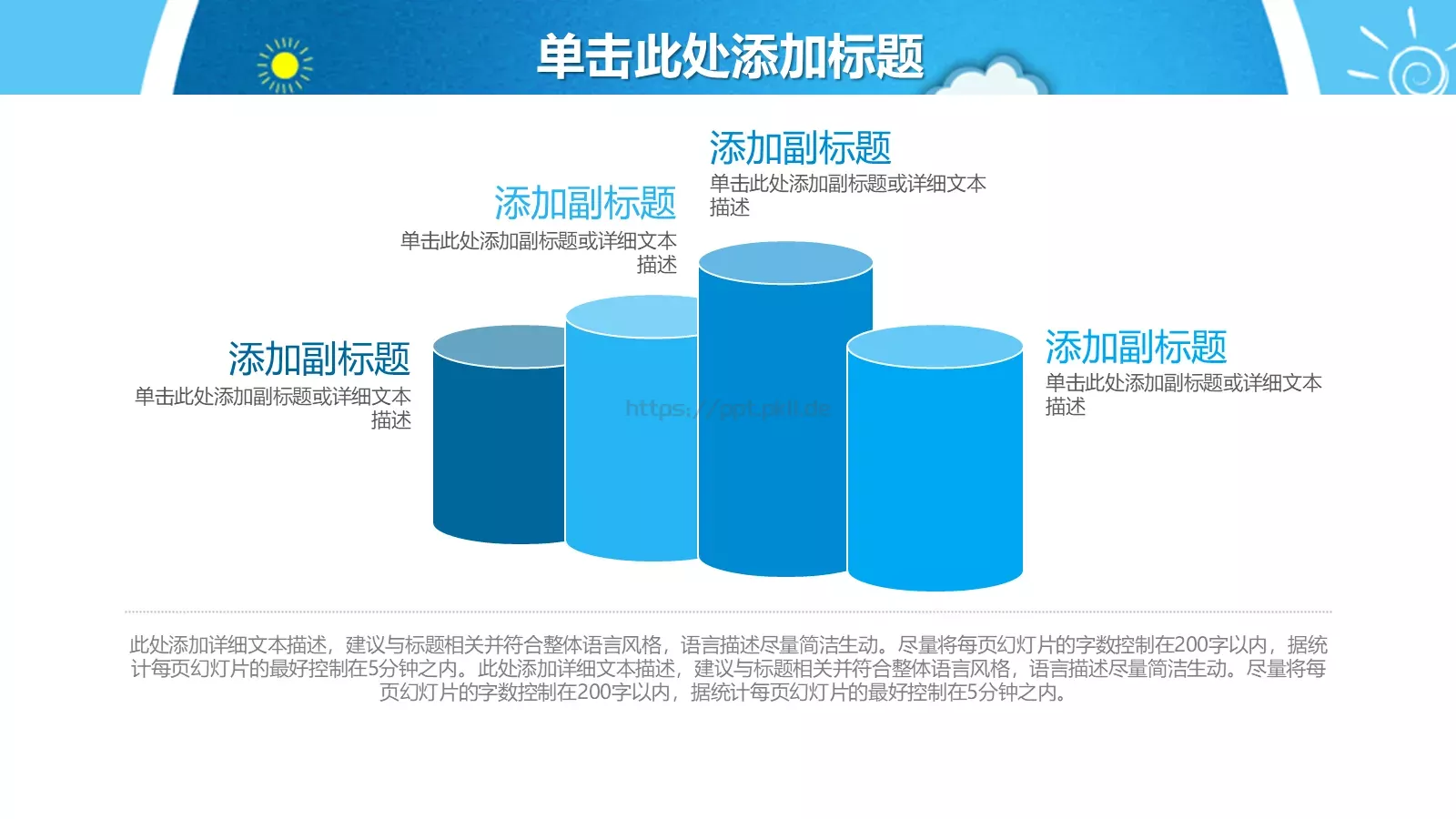 教师说课PPT模板 第 31 页预览图