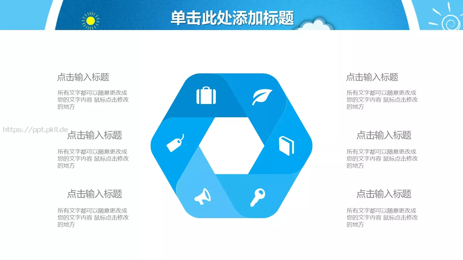 教师说课PPT模板 第 32 页预览图