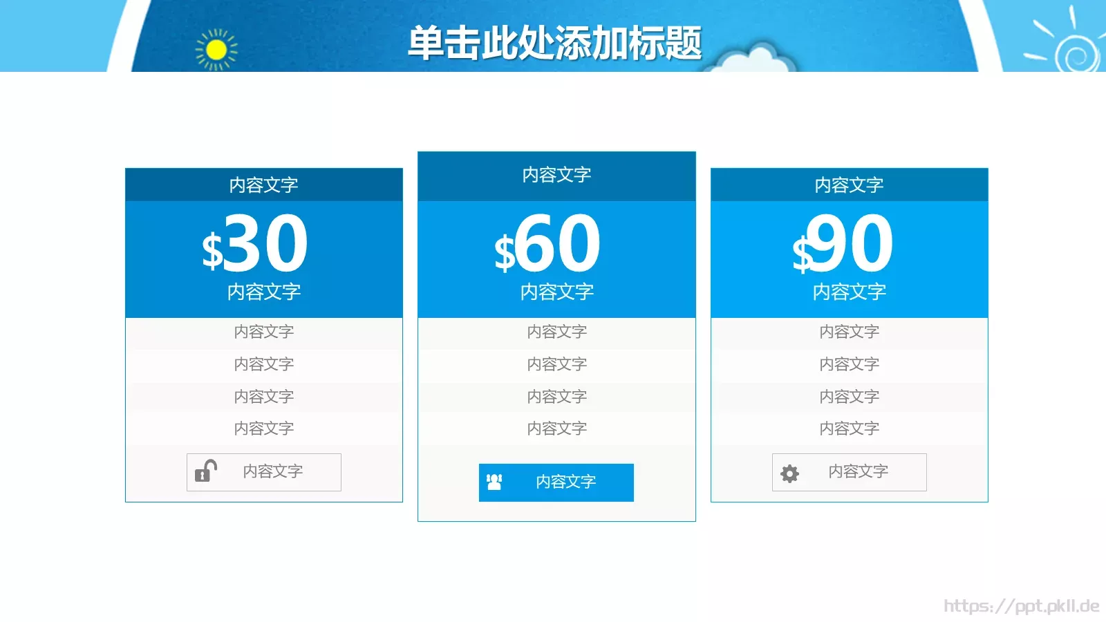 教师说课PPT模板 第 35 页预览图