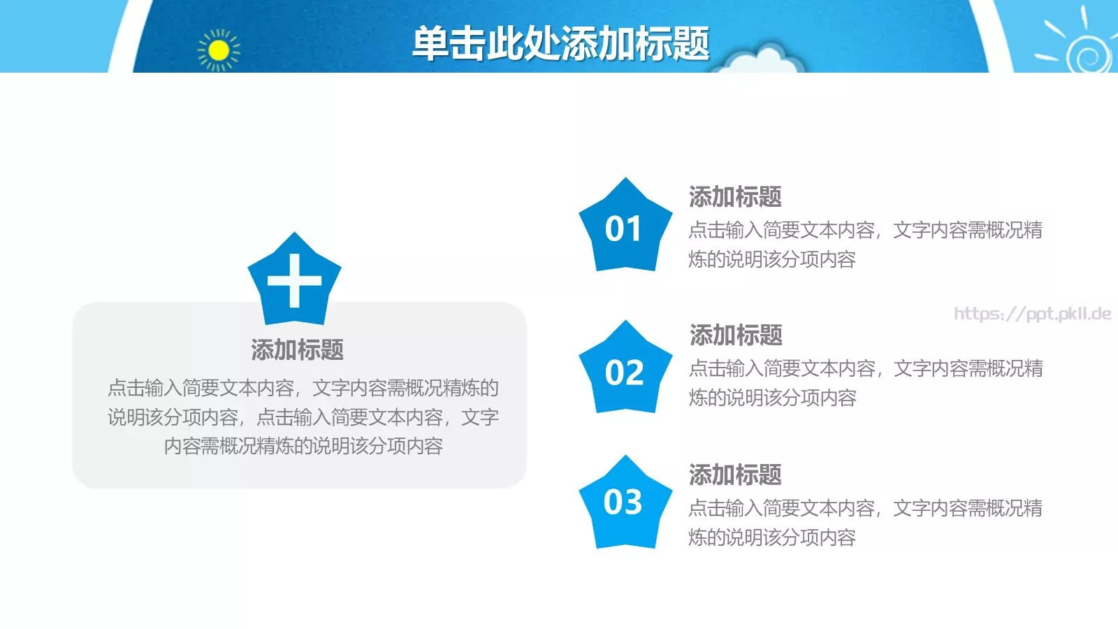 教师说课PPT模板 第 36 页预览图