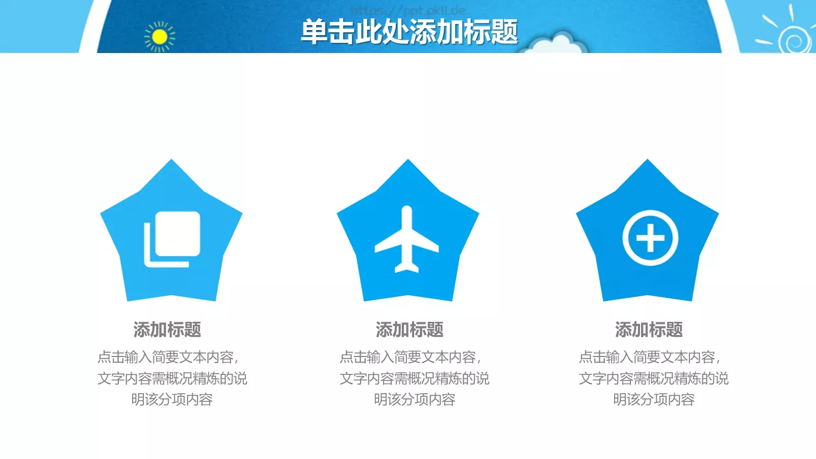 教师说课PPT模板 第 37 页预览图