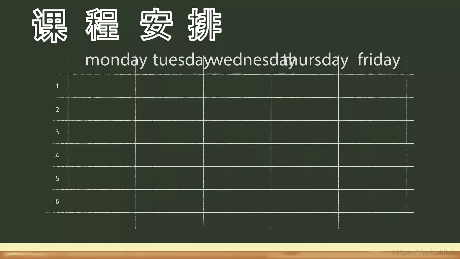 学生开学收心第一课PPT模板 第 13 页预览图
