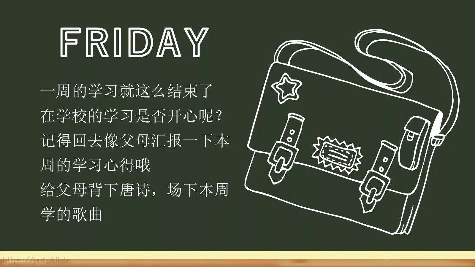 学生开学收心第一课PPT模板 第 16 页预览图