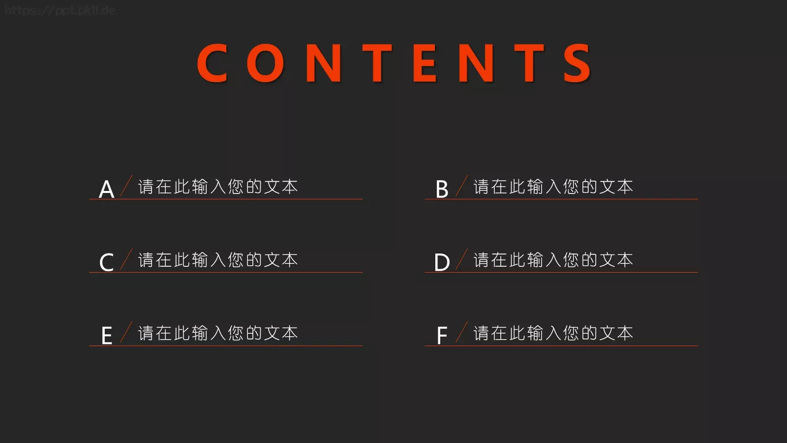 学校开学教育培训PPT模板 第 2 页缩略图