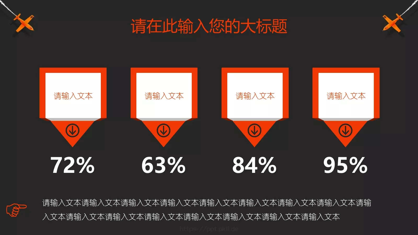 学校开学教育培训PPT模板 第 6 页预览图
