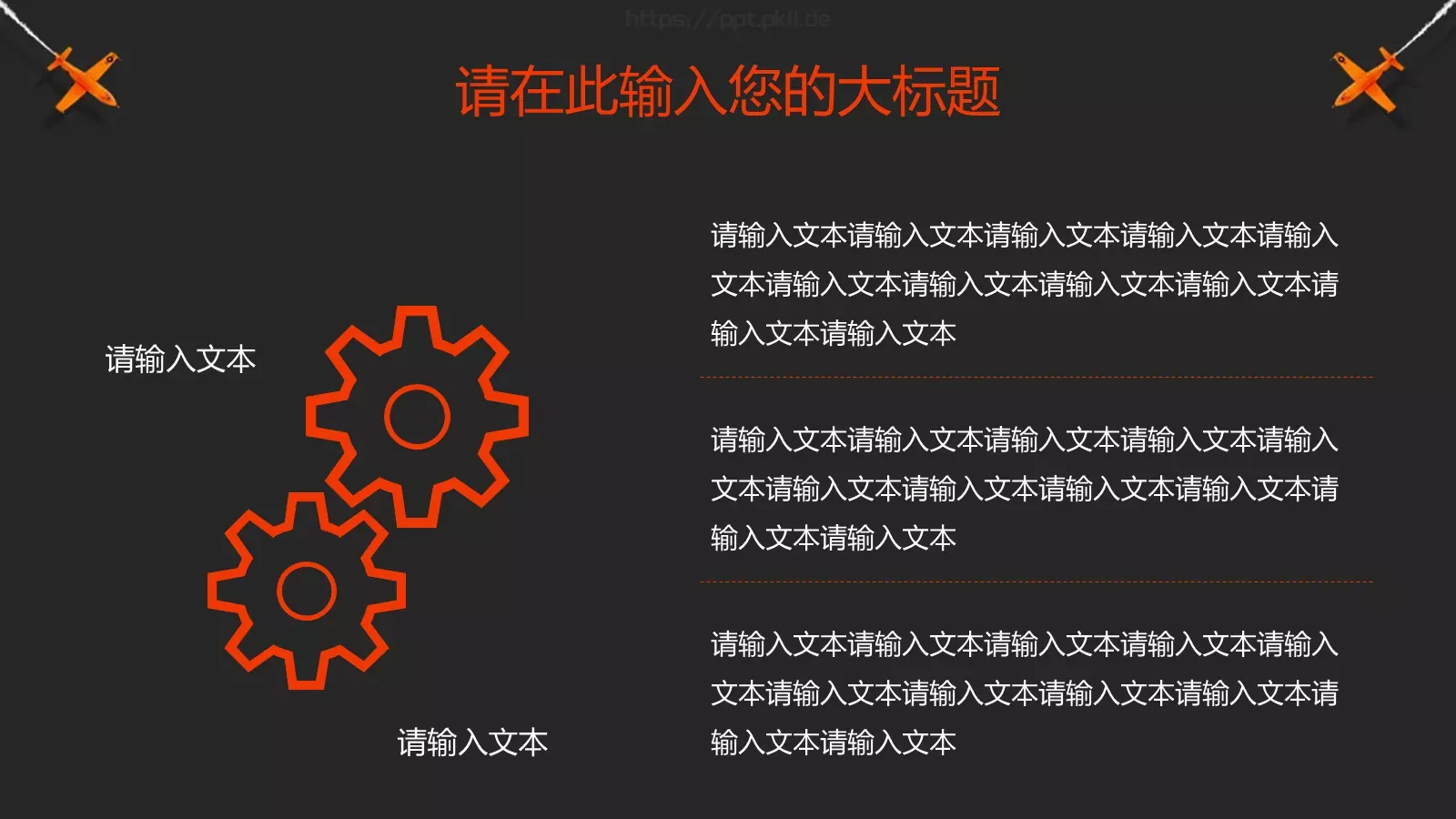 学校开学教育培训PPT模板 第 7 页预览图